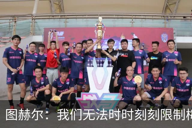 图赫尔：我们无法时时刻刻限制梅西，但我们会找到方法的