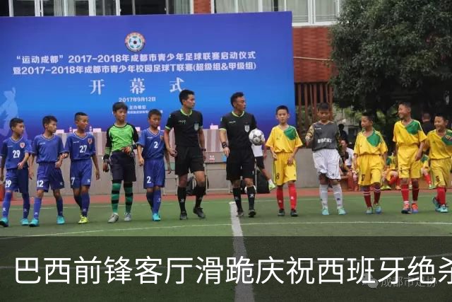 巴西前锋客厅滑跪庆祝西班牙绝杀阿根廷 梅西眼含热泪领银牌