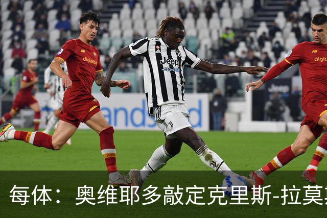 每体：奥维耶多敲定克里斯-拉莫斯，锋线将会大换血
