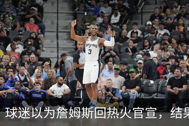 球迷以为詹姆斯回热火官宣，结果只是误操作，其他队却开始整活