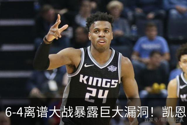 6-4离谱大战暴露巨大漏洞！凯恩成最大输家，国际足联面临世纪难题：季军赛该不该直接取消？