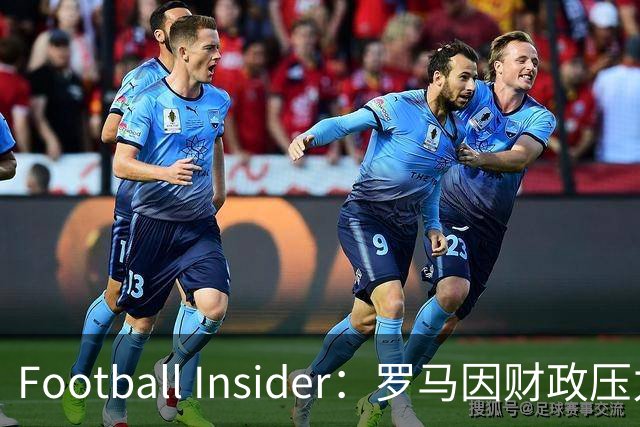 Football Insider：罗马因财政压力准备接受曼联对科内的报价，球员已同意加盟